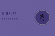 武汉2022年元月有何展销会