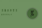 茗众普洱茶(茗众茶业有限公司)