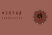 峨眉雪芽归属于什么茶？名字来历是什么？