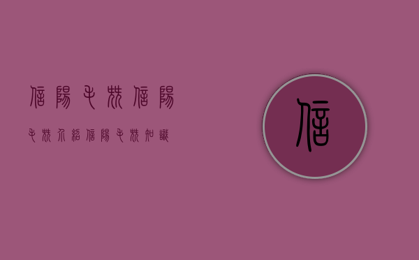 信阳毛尖信阳毛尖介绍信阳毛尖知识