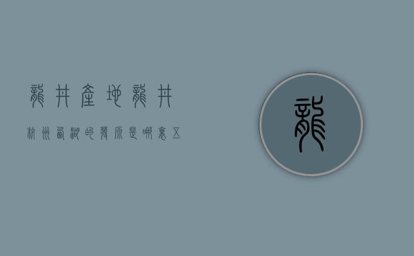 龙井产地？龙井杭州西湖的发源是哪里？五大主要原产地介绍？