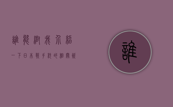 谁能帮我介绍一下日本歌手“椿”的相关资料，详细点。介绍好了这50分就是你的了