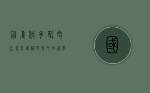 国庆档多部电影来袭，谁称霸票房？李晨范冰冰，成龙大战&ldquo;007&rdquo;